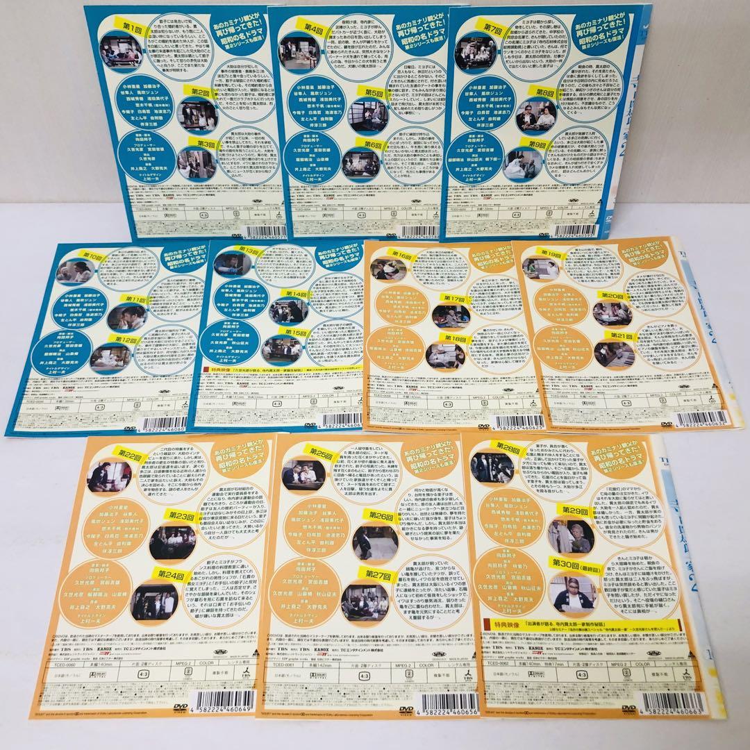 寺内貫太郎一家/寺内貫太郎一家2 DVD全巻セット 全23枚（13巻+10