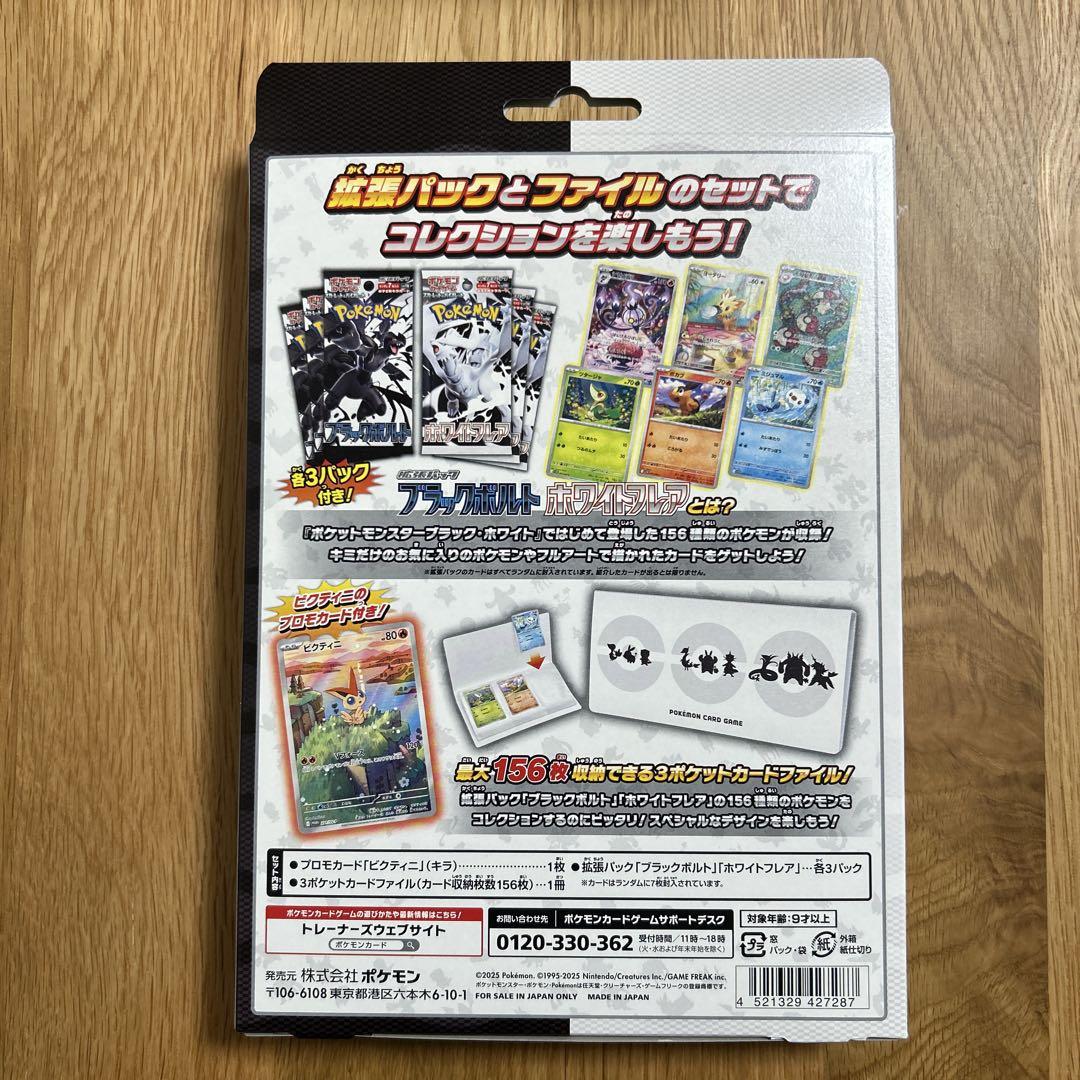 ポケモンカード ホワイトフレア 1BOX シュリンク無し ペリペリ