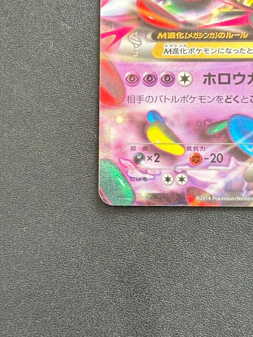 MゲンガーEX プロモ 白いゲンガー MゲンガーEX プロモ 白いゲンガー