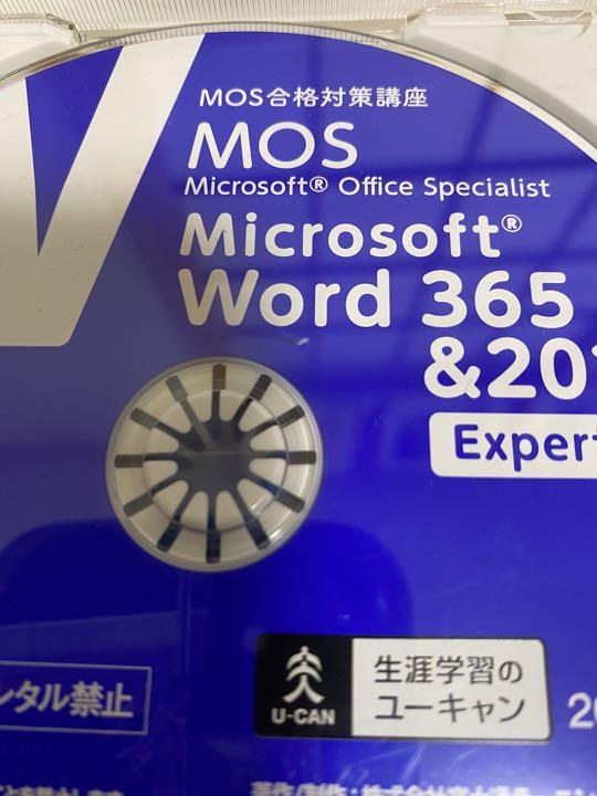 マイクロソフト オフィス スペシャリスト(MOS)講座 365&2019