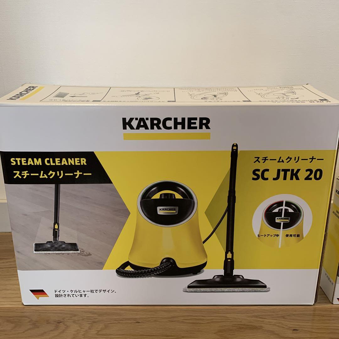 ケルヒャー　スチームクリーナー　美品
