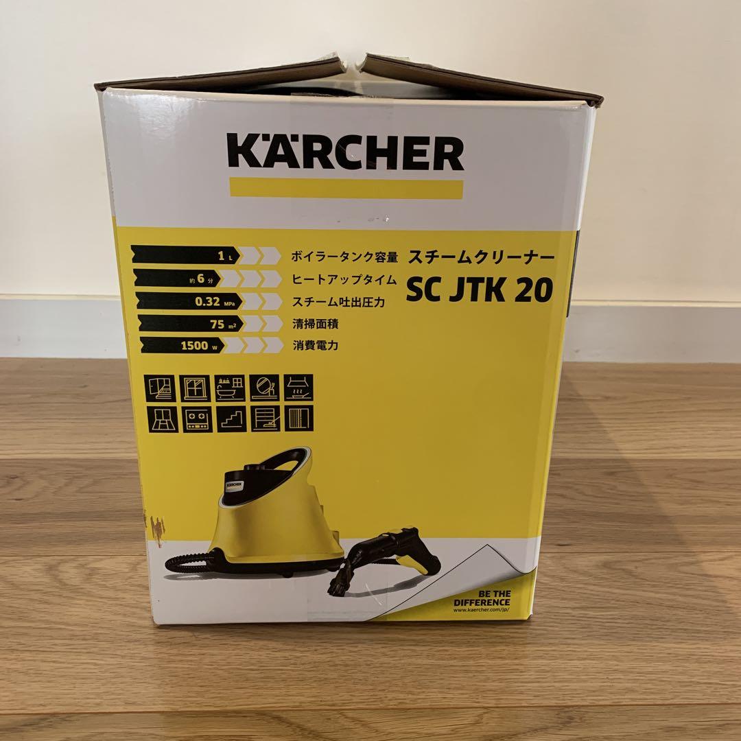 ケルヒャー　スチームクリーナー　美品