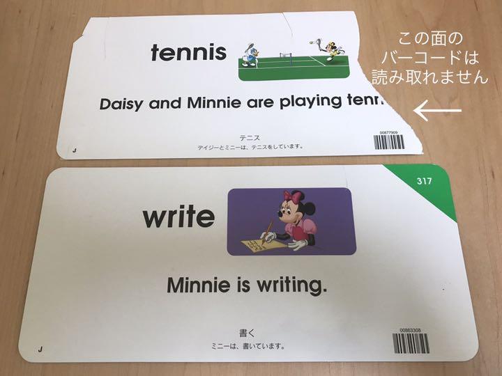 dwe トークアロング　talk along ディズニー英語　ワールドファミリー