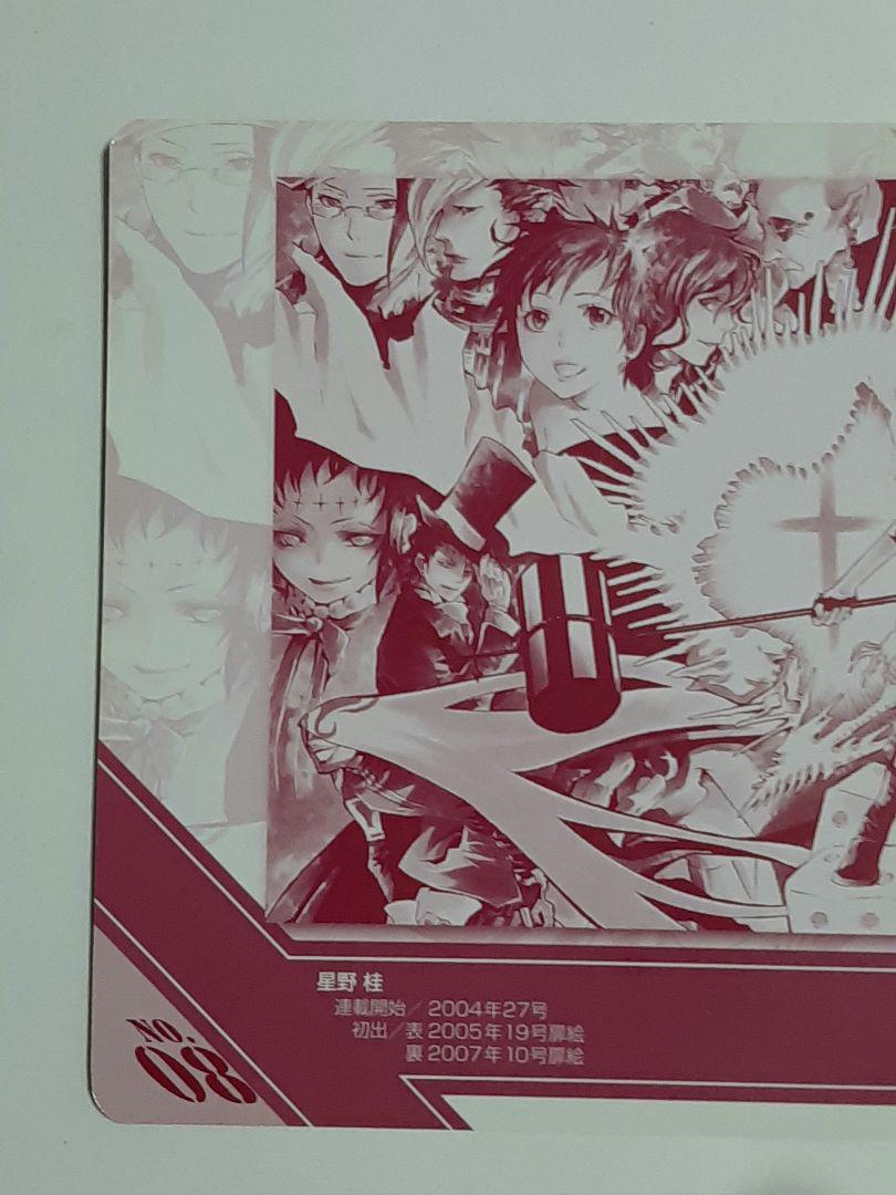 D.Gray-man ディー・グレイマン アレン ジャンプフェスタ