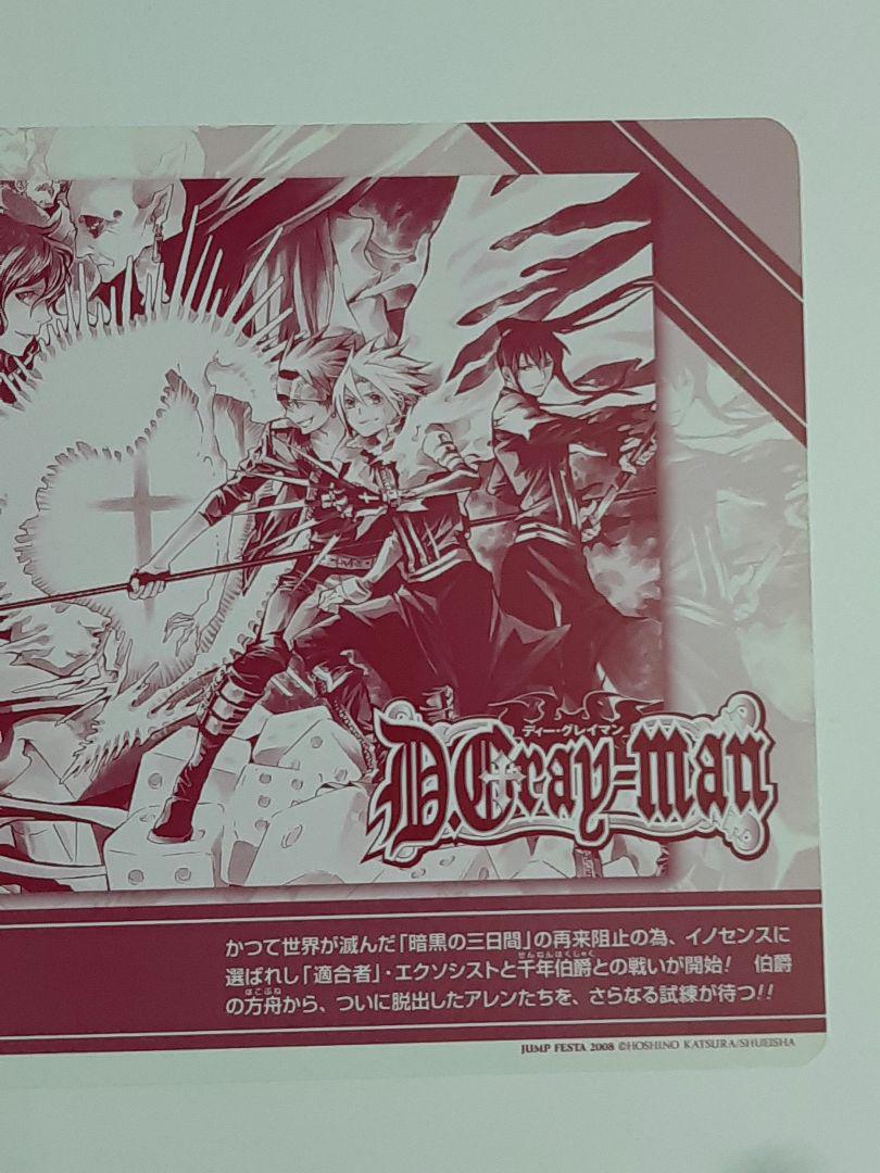 D.Gray-man ディー・グレイマン アレン ジャンプフェスタ