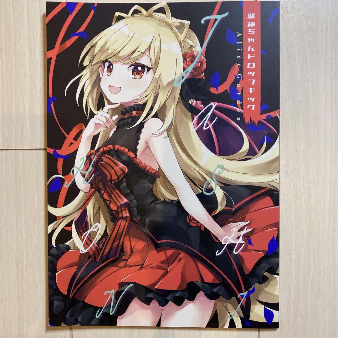 C101 コミケ会場限定 邪神ちゃん本セット 福のれん 邪神ち
