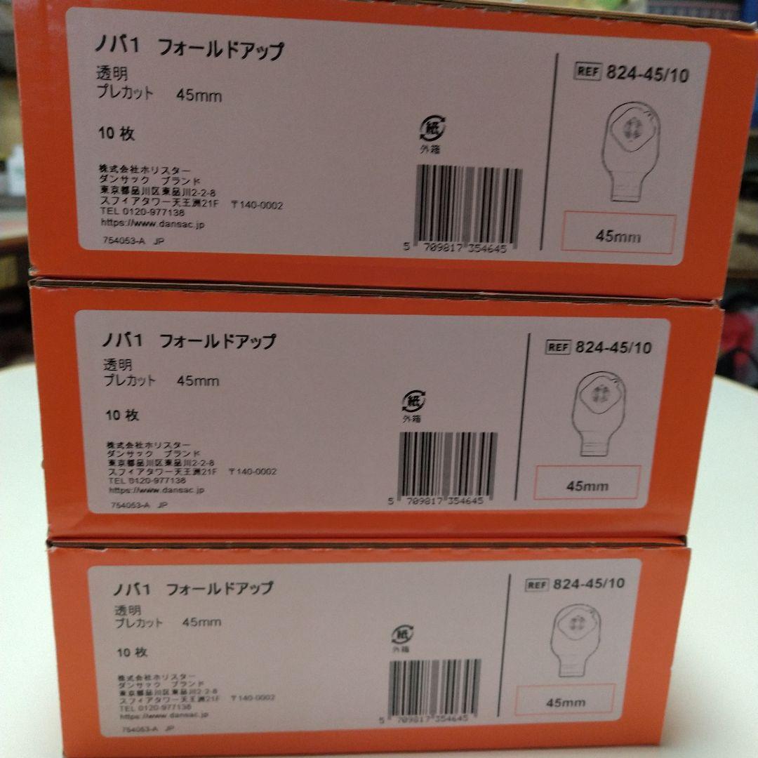 ダンサック 824-45/10 45mm 10枚入り(２７枚)