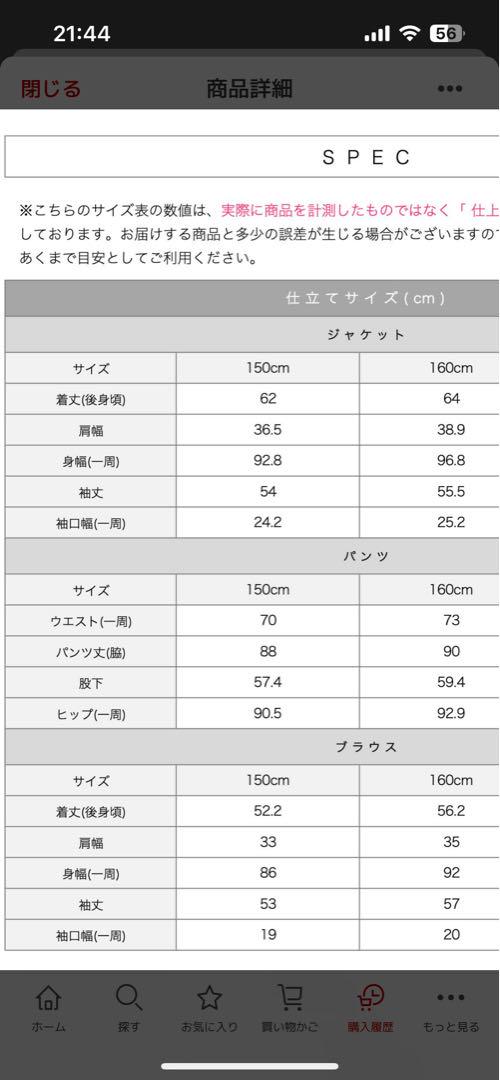 卒業式に！女の子パンツスーツ4点セット　150cm