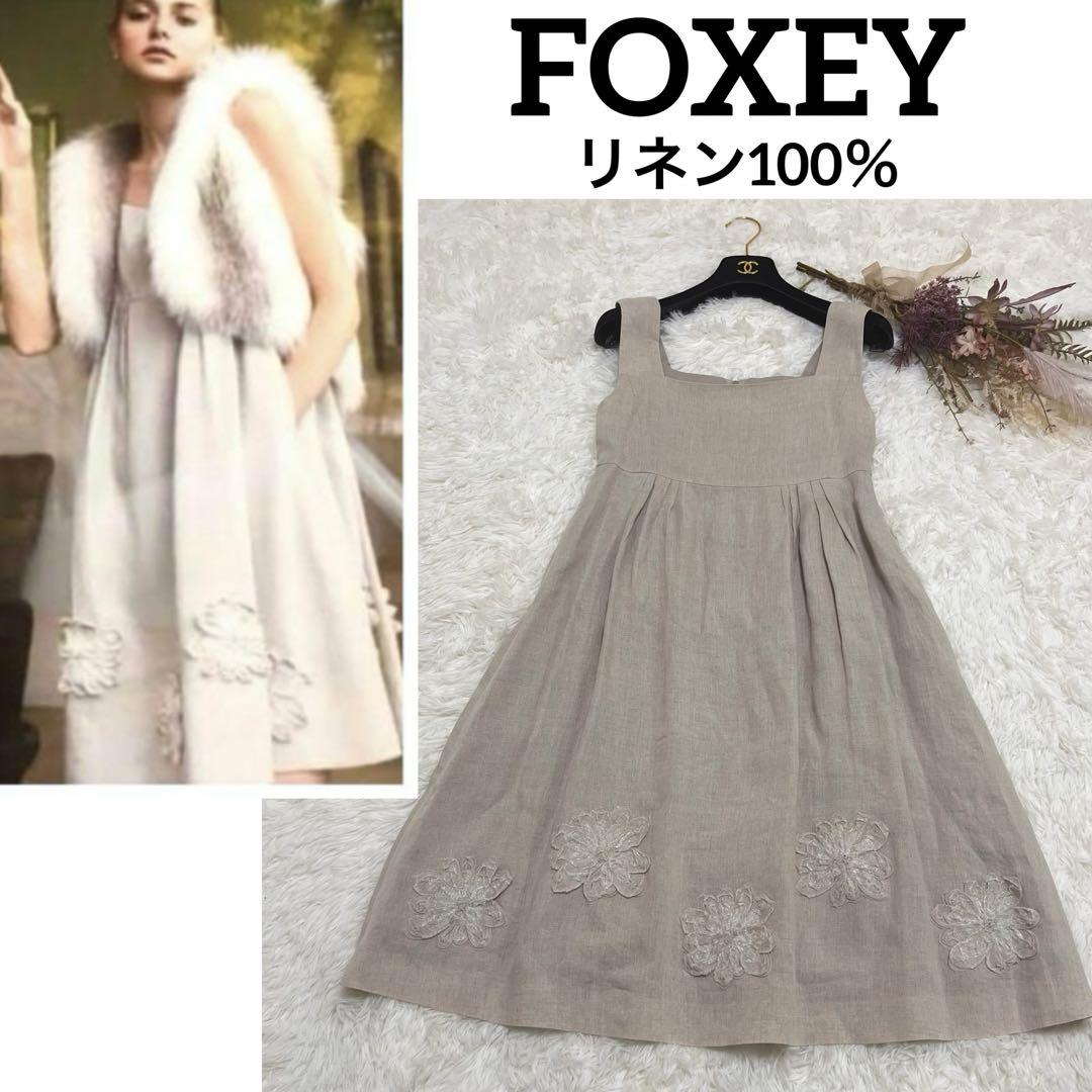 【限定販売】 美品】フォクシー リネンワンピース ソレイユ フラワーモチーフ ワンピース