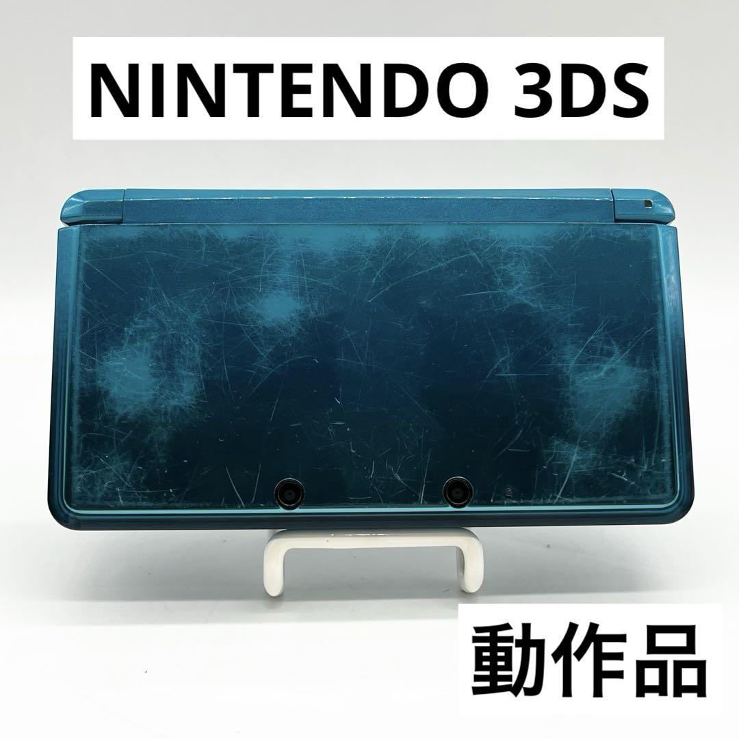 【動作品】ニンテンドー3DS アクアブルー 本体 任天堂