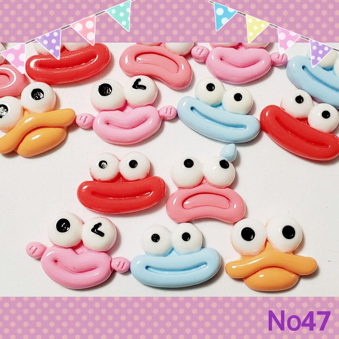 No47デコパーツ☆おめめ☆たらこくちびる10個 ￥200 - メルカリ