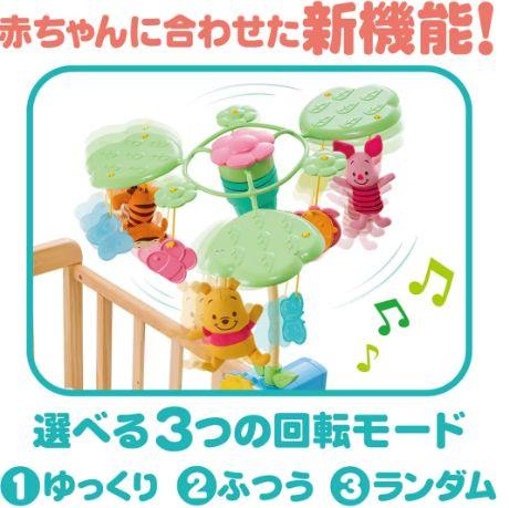 くまのプーさん えらべる回転6WAY ジムにへんしんメリー+ぷにるんず紫