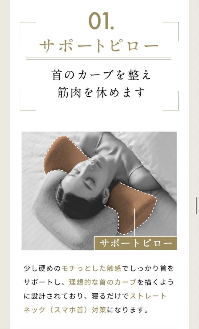 【1週間使用】SurvaQサバキューダブルピロー（ヒーターなし）
