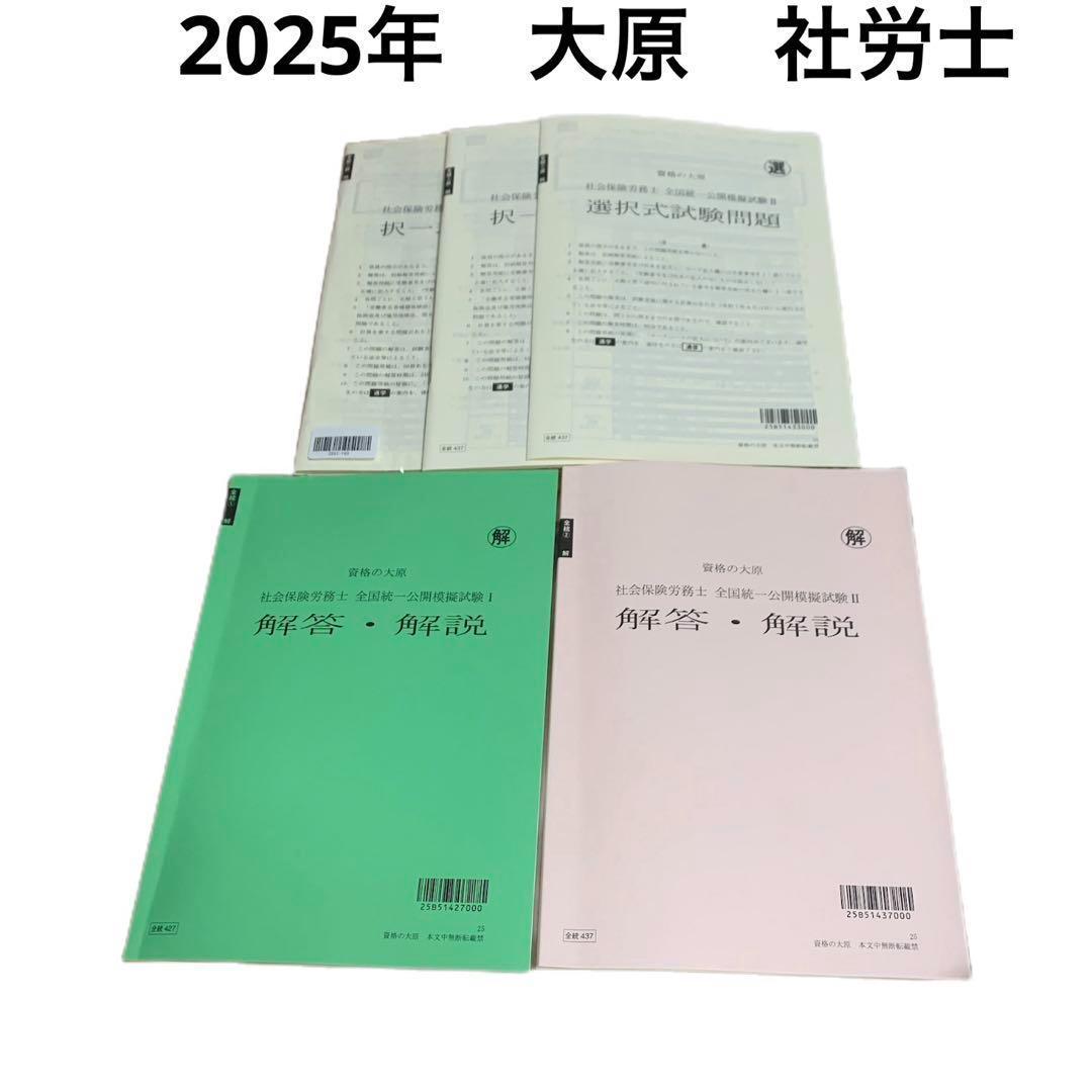 2021 大原　社労士 社労士試験】2021年社会保険労務士試験 総評【大原】 - YouTube