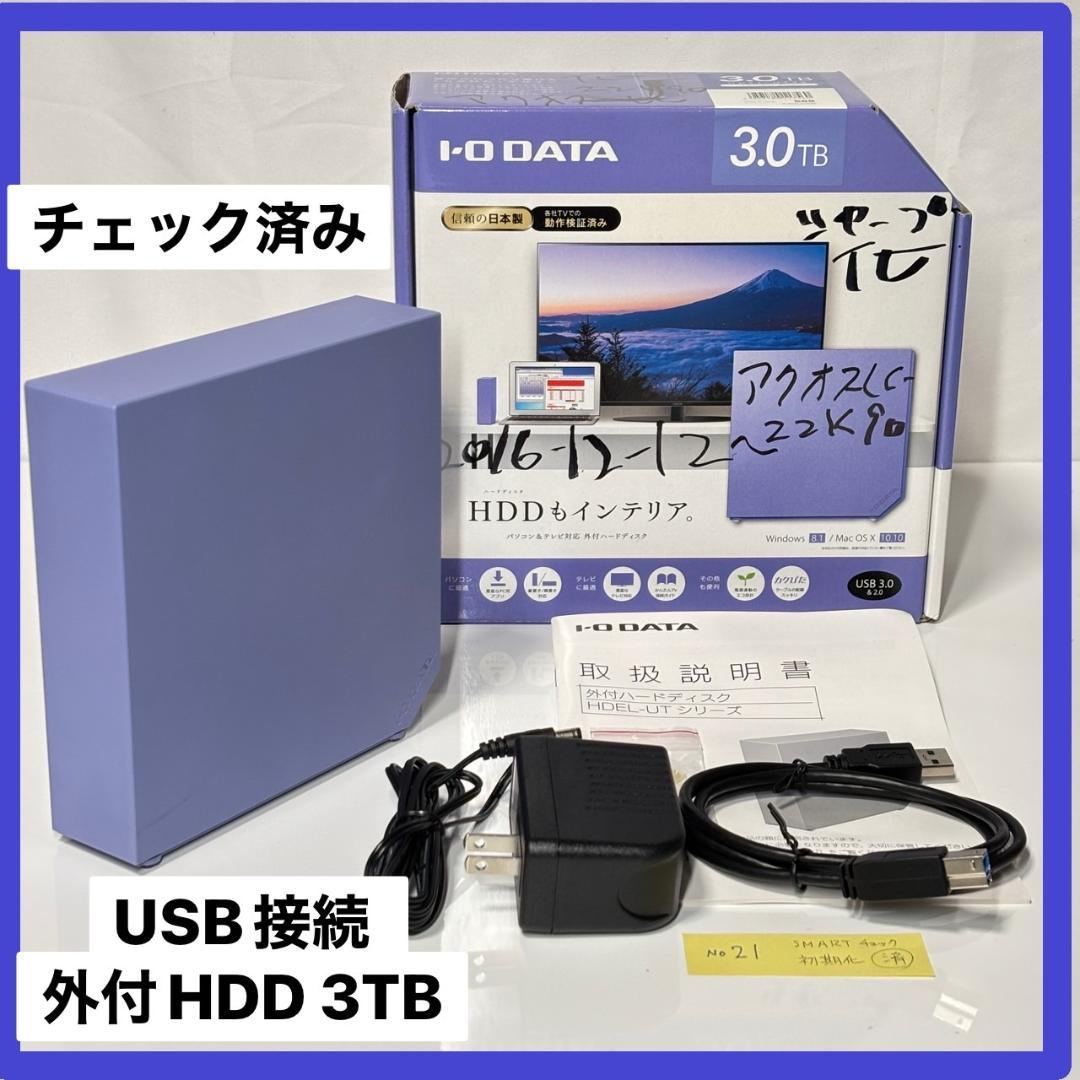 IODATA HDEL-UT3B 3TB USB 外付けHDD - 外付けハードディスク