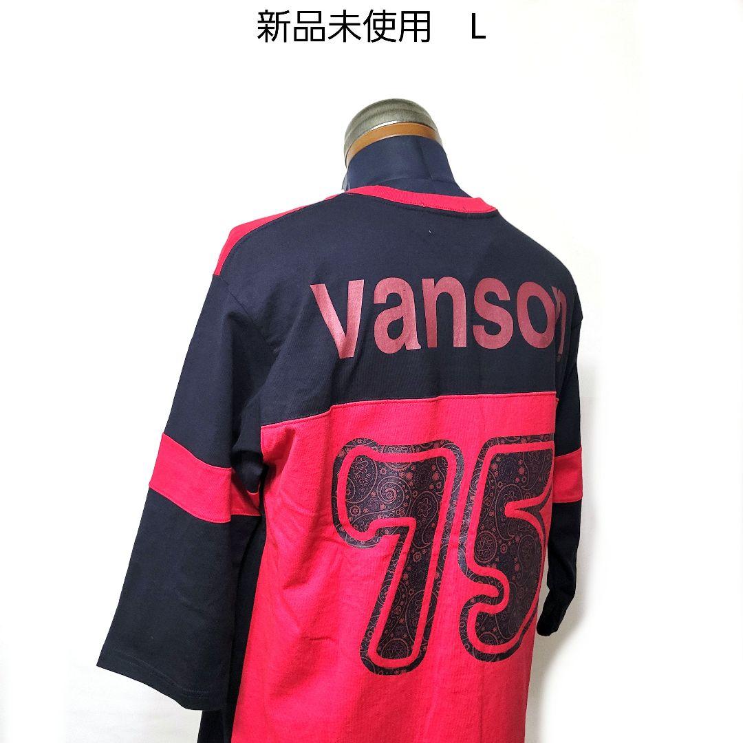 【新品】VANSON バンソン フットボールT ナンバーリング L 黒 赤