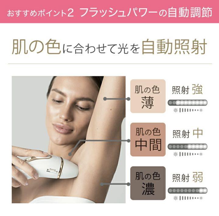 超激安得価 新品 ブラウン Braun 光美容器 シルクエキスパート 脱毛器 DGcsU-m99270674180 新作登場お得