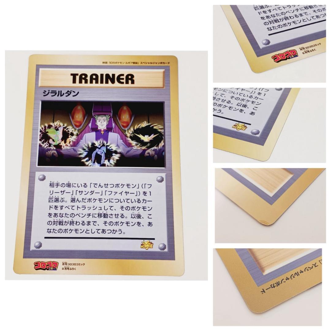希少・限定】 ポケットモンスター スペシャルジャンボカード 5枚