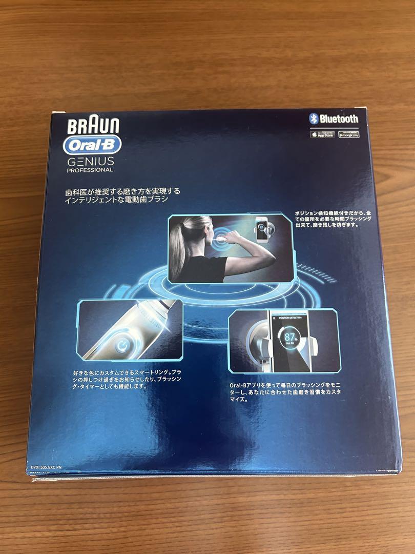 【新品・未開封】BRAUN Oral−B 電動歯ブラシ 【歯科専売品】