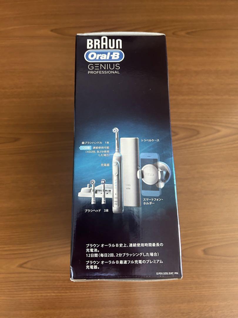 【新品・未開封】BRAUN Oral−B 電動歯ブラシ 【歯科専売品】