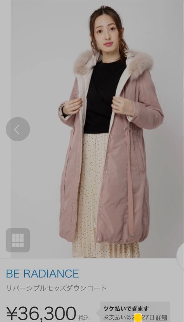 ベージュ オフホワイトM