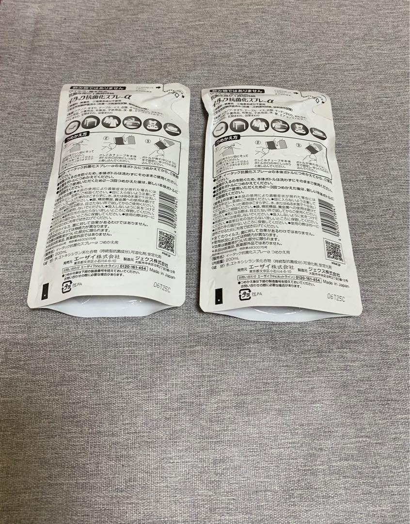 イータック抗菌化スプレーα詰替え用2個セット
