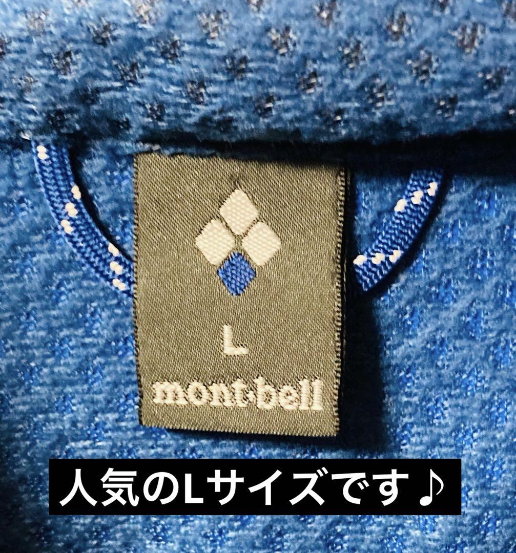 ほぼ新品 モンベル ライトシェルパーカ ナイロンパーカ 登山