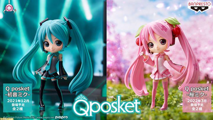初音ミク 桜ミク フィギュア Qポス 2個セット 【 希少 】 - メルカリ