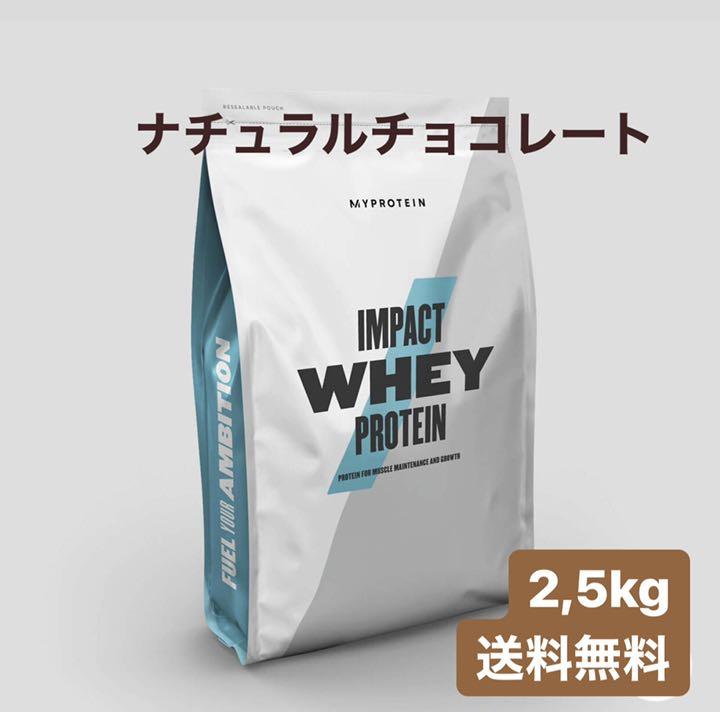最高の品質の マイプロテイン プロテイン 5kg ナチュラルチョコレート