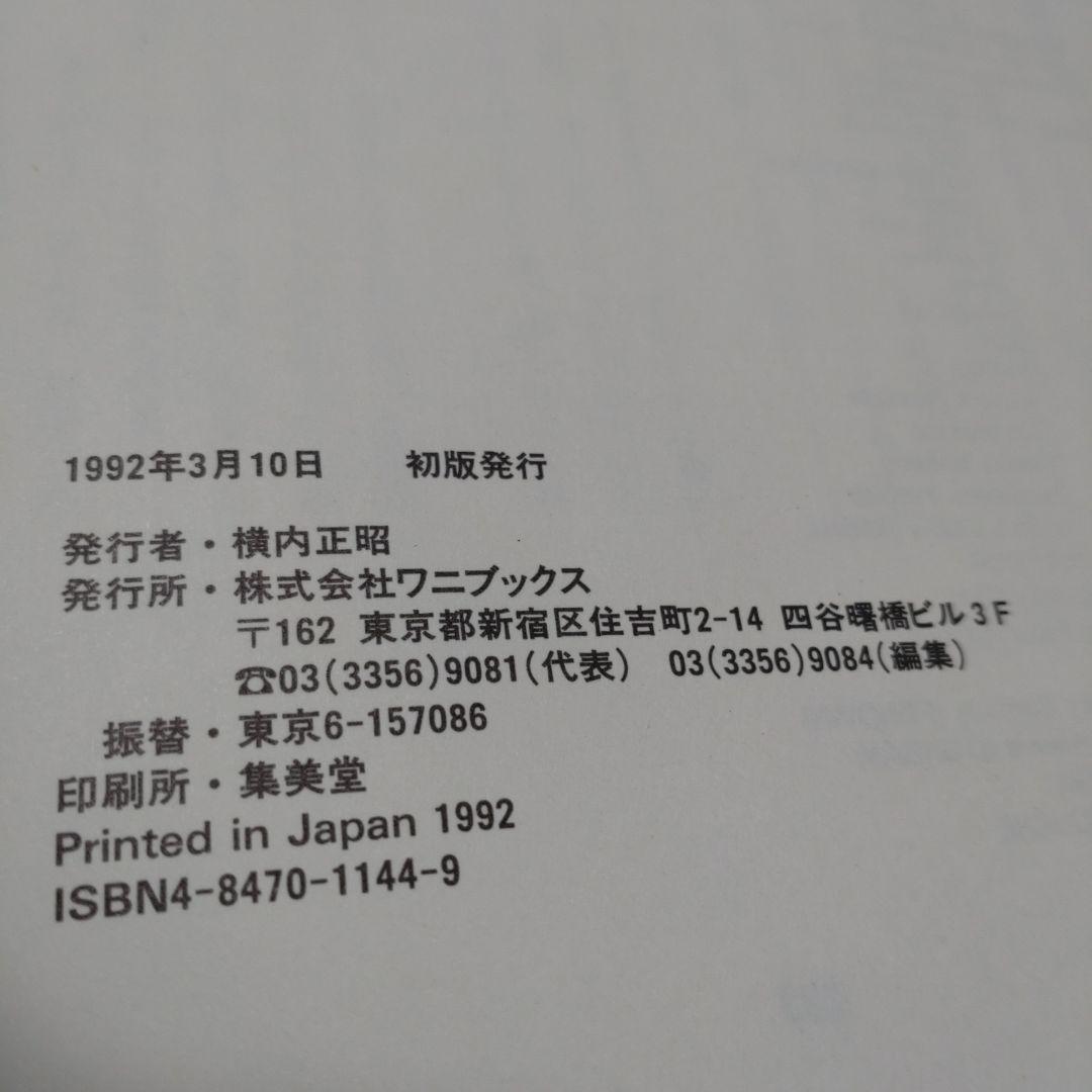ぼけつバリほり　KAN