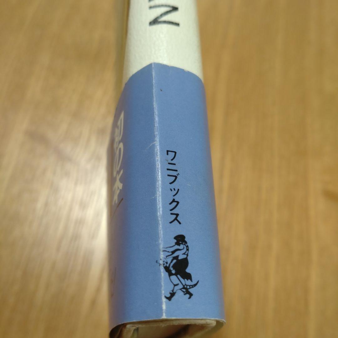 ぼけつバリほり　KAN