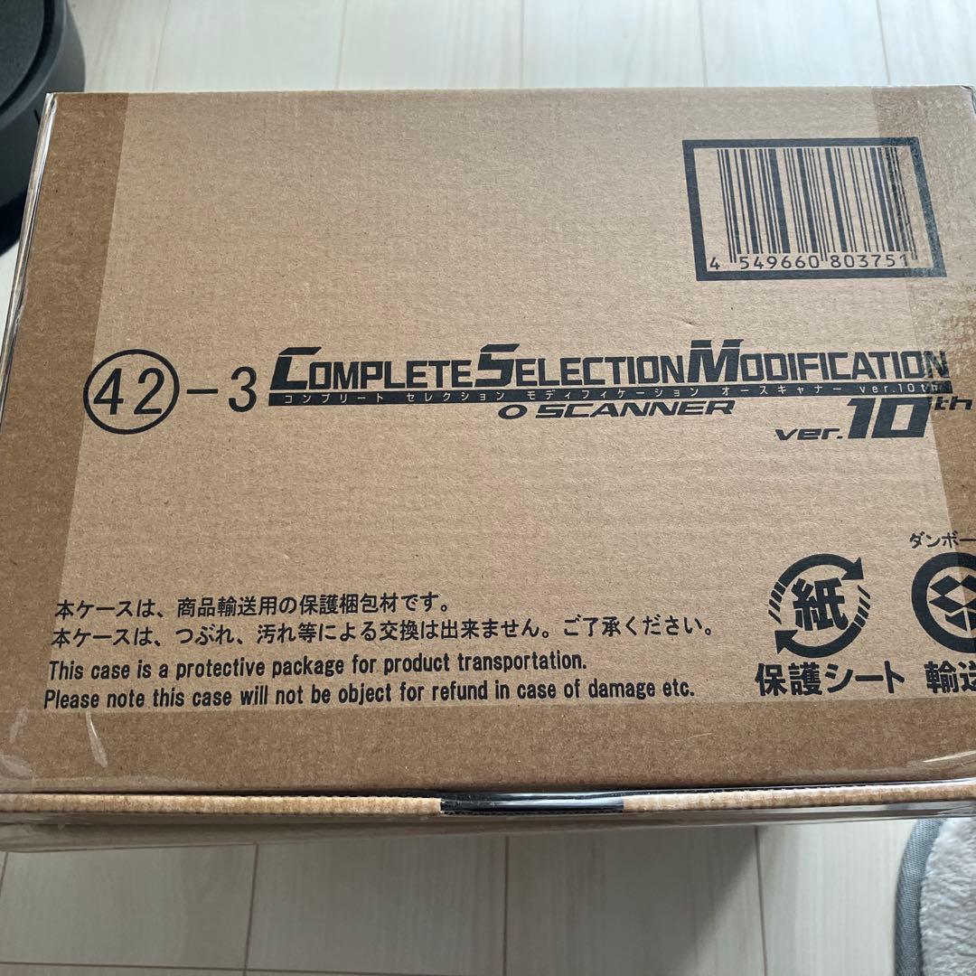 CSMオーズドライバー オースキャナーver.10th