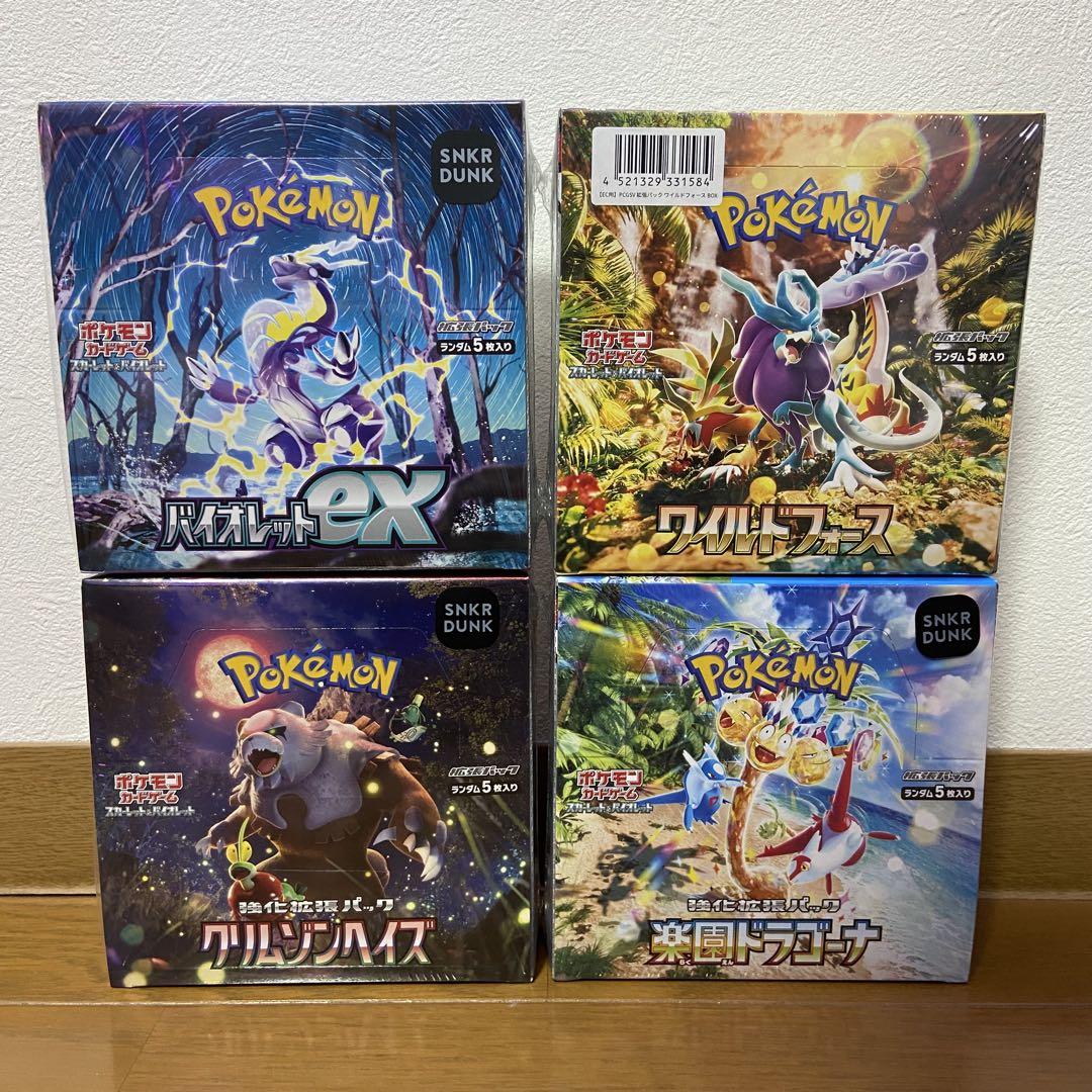 ポケモンカードゲーム　クリムゾンヘイズBOXシュリンク付 ポケモンカードゲーム クリムゾンヘイズ BOX ポケカ シュリンク