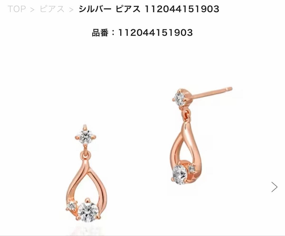 シルバー ダイヤモンド型 ピアスCanal 4℃