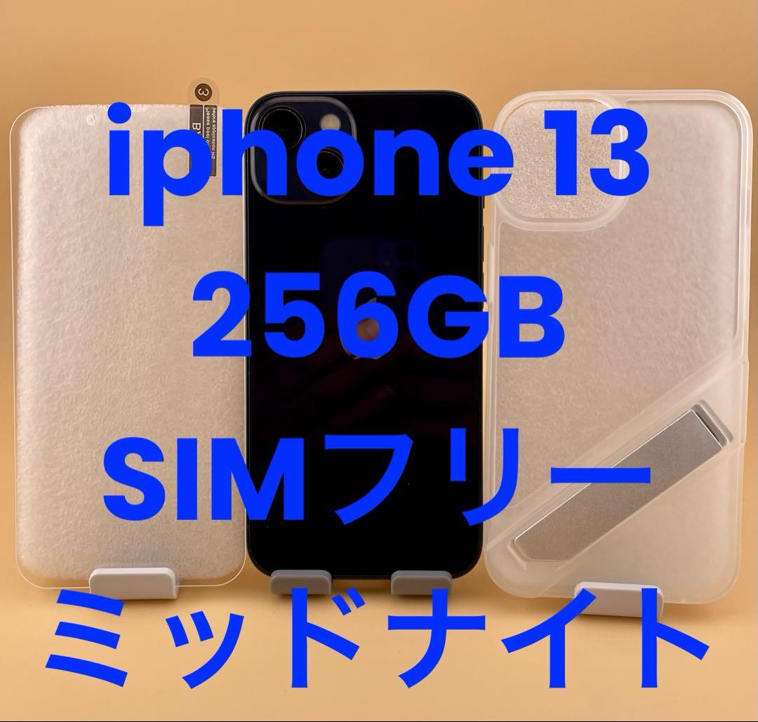 iphone 13 256GB SIMフリー　ミッドナイト　バッテリー90％