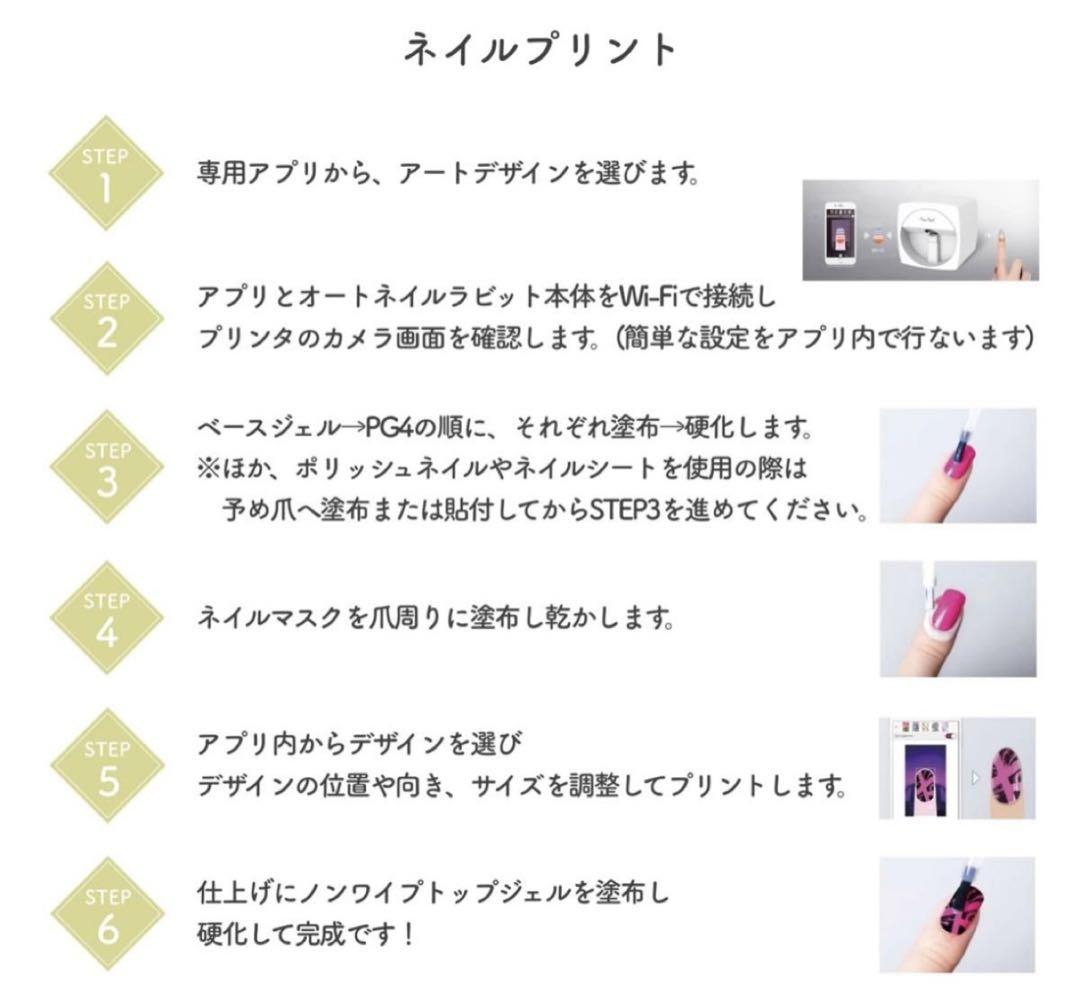 Auto Nail Rabit オートネイル ラビット ブラック 黒