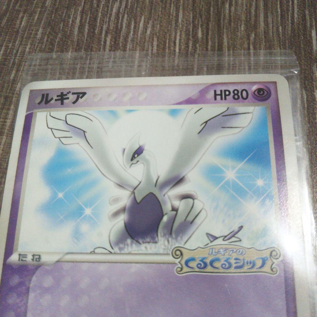 希少！ ポケパーク マグネット ルギアのくるくるシップ 2005年 希少！ ポケパーク マグネット ルギアのくるくるシップ 2005年