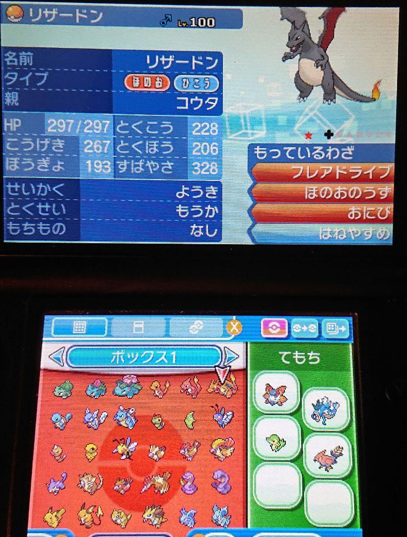 色違いほぼ全種】ポケットモンスターサン【配布個体もあり