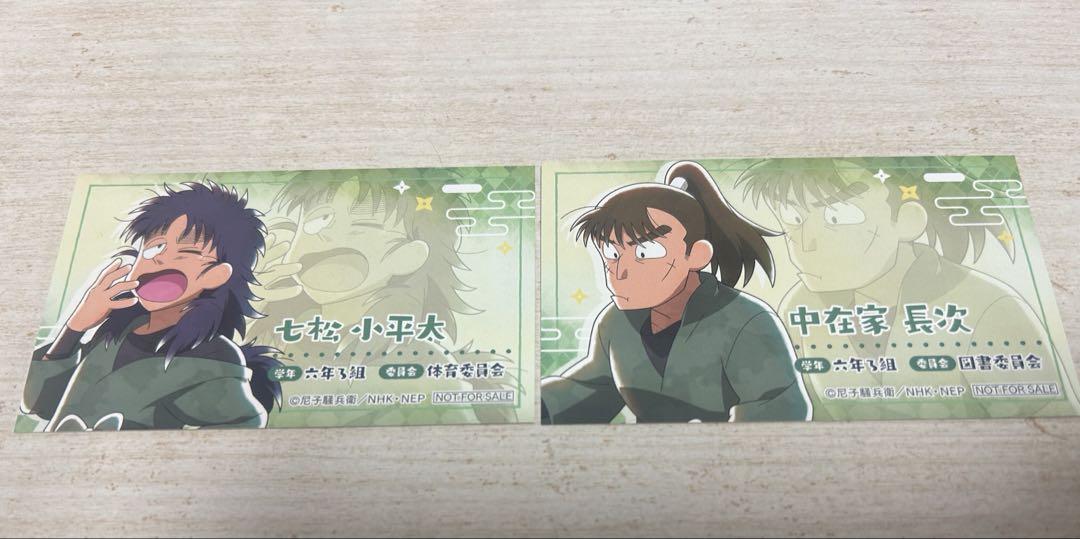 忍たま 七松小平太 中在家長次 ミニクリアファイル 朝は早い カード ステッカー 忍たま乱太郎 忍たまの朝は早い 七松小平太 中在家長次 購入特典