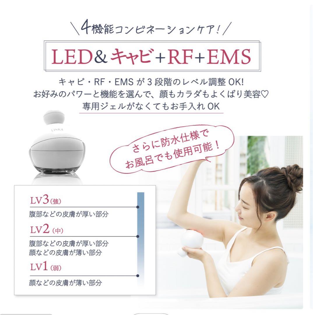 家庭用キャビテーション　ハンディキャビテーション
