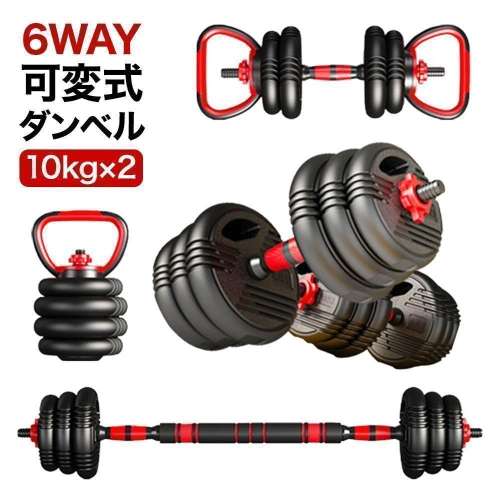 可変式ダンベル 40kg 多機能 3バージョン ケトルベル バーベル