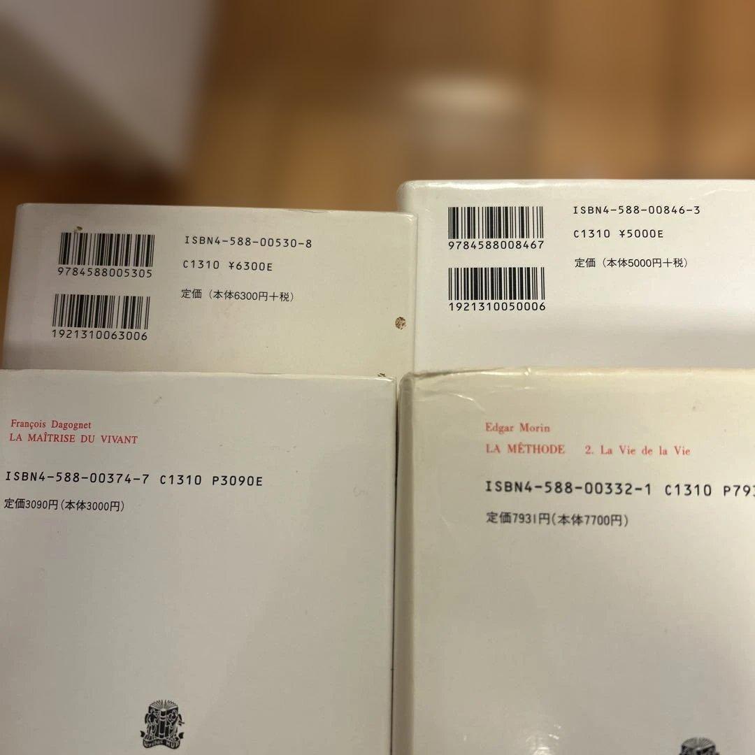 哲学書コレクション　まとめ売り