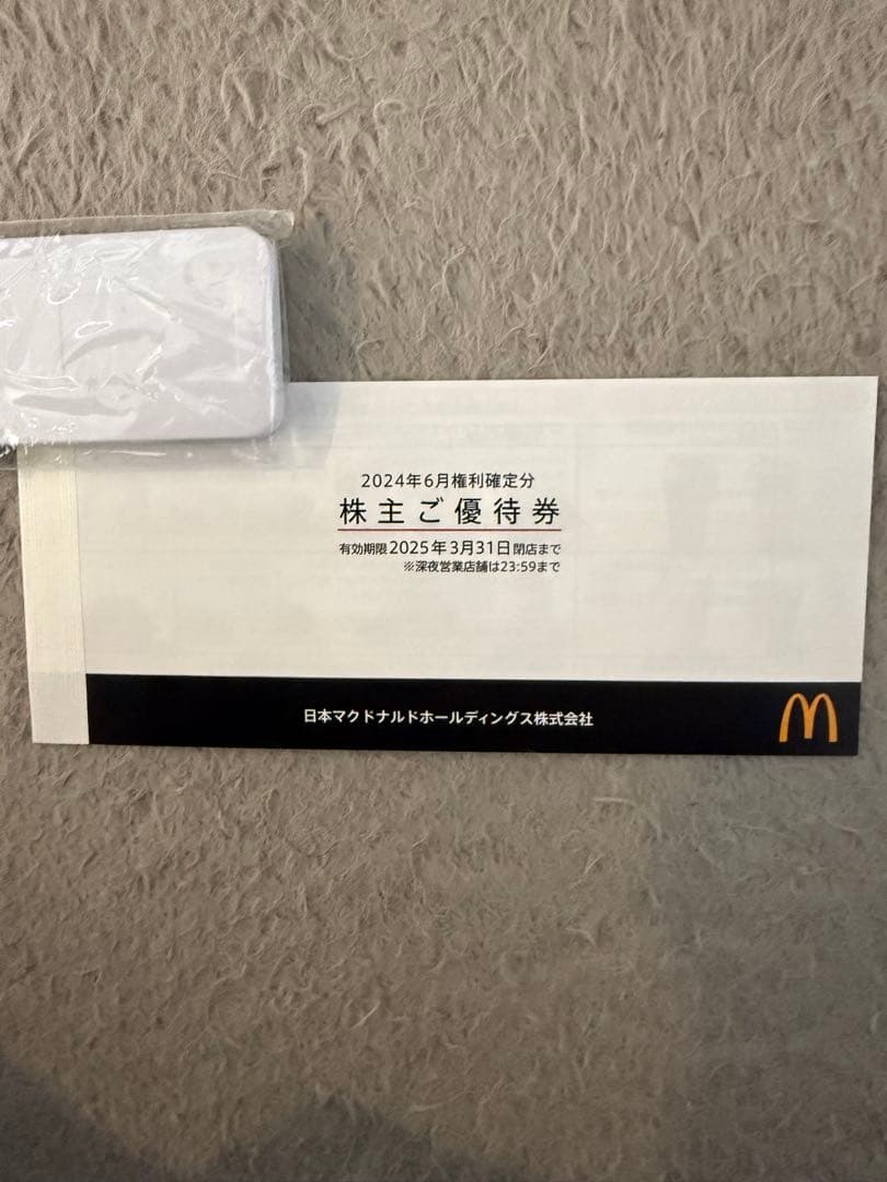 マクドナルド 株主優待券 6枚セット2025年3月31日閉店まで