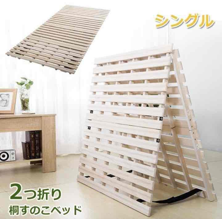 美品 すのこベッド 桐 シングル 折りたたみ 耐荷重200kg