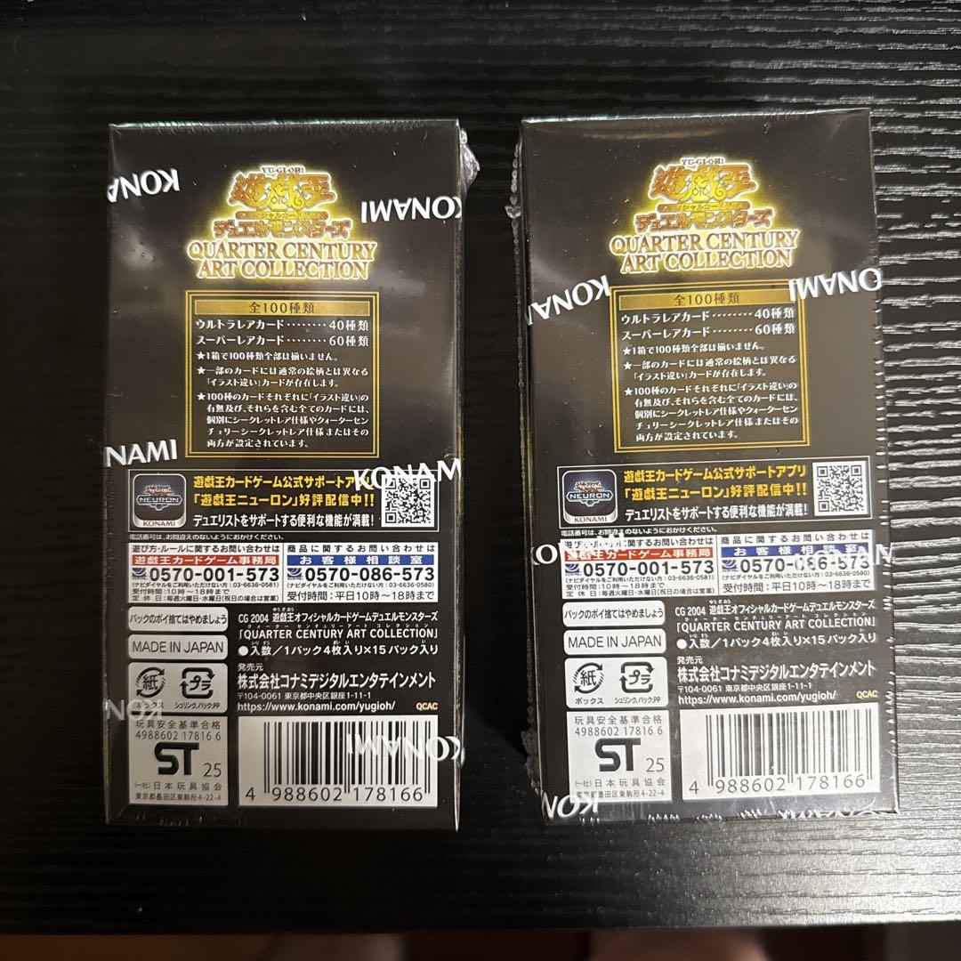 遊戯王　クォーターセンチュリーアートコレクション　2BOX シュリンク付き