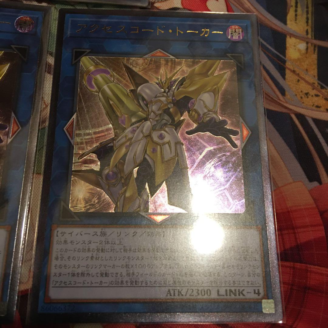 遊戯王 3枚セット VrYvx-m99282318038 アジア版アクセスコードトーカー 安い国産