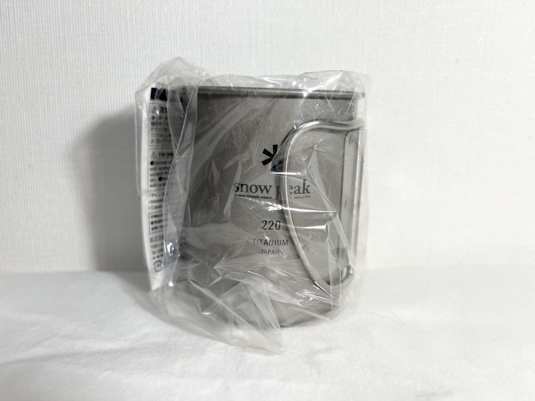 [新品] snow peak マグ220 ×1個300×2個 シェラカップx1個