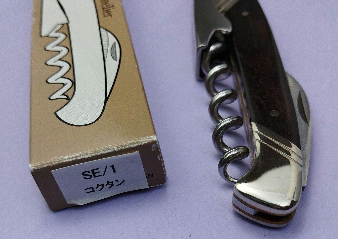 ル•メイユール ソムリエナイフ、黒檀（国産SEKI） - 調理器具最
