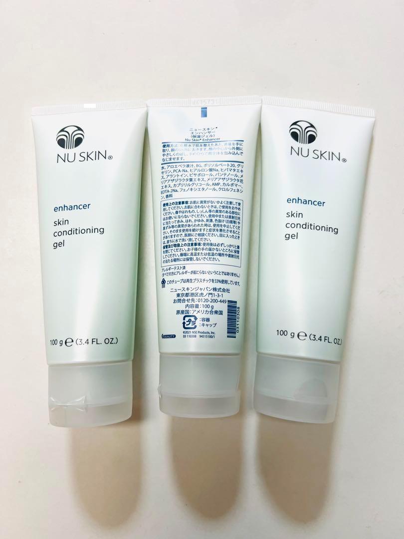 【新品未開封】エンハンサー 3本セット ニュースキン 保湿ジェル NU SKIN (3本セット)ニュースキン エンハンサー 保湿ジェル
