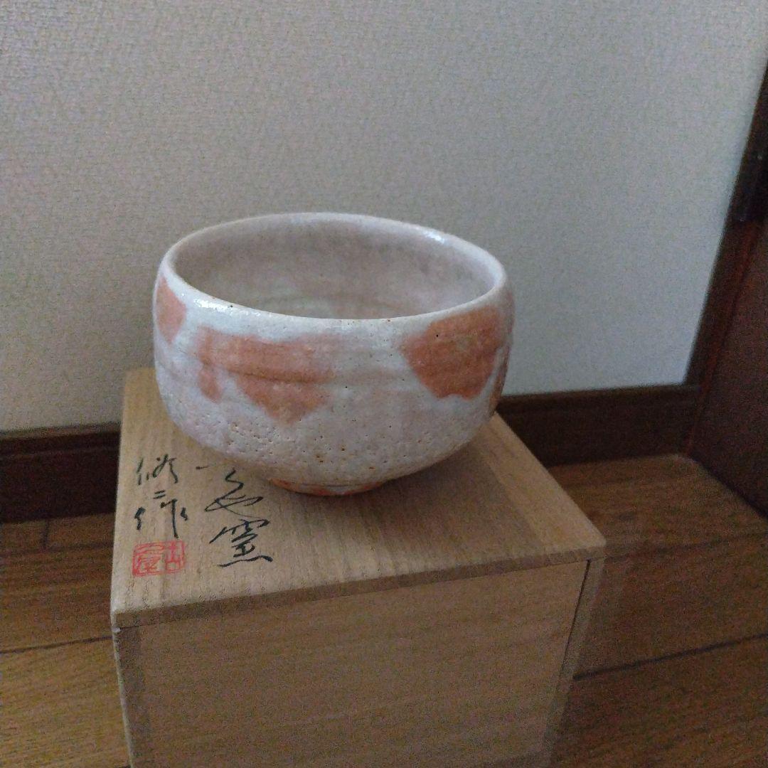 茶道具　抹茶茶碗　古久屋窯　川合修二作